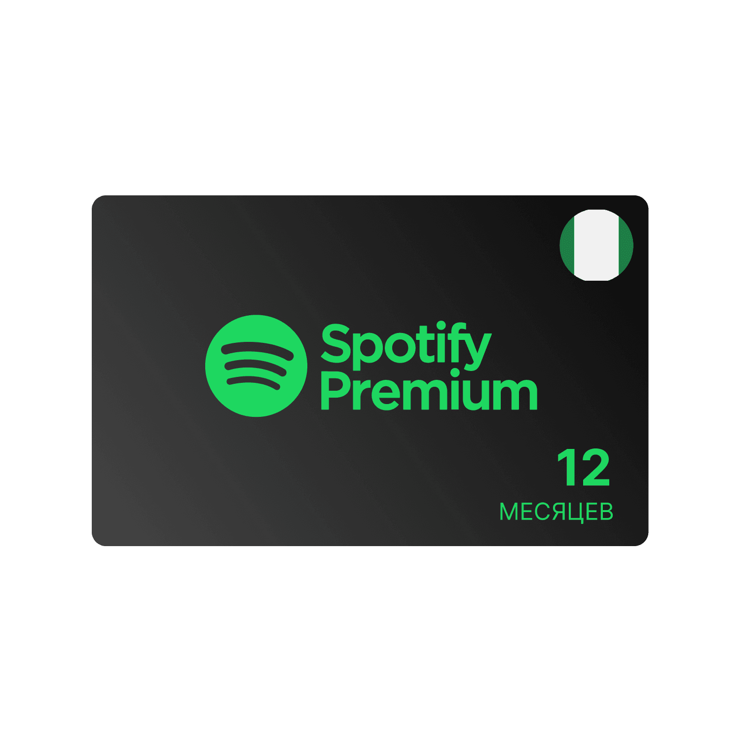 Как слушать Spotify в России в 2025 году - простая инструкция с подпиской Premium